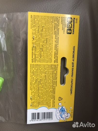 Термометр для воды Курносики