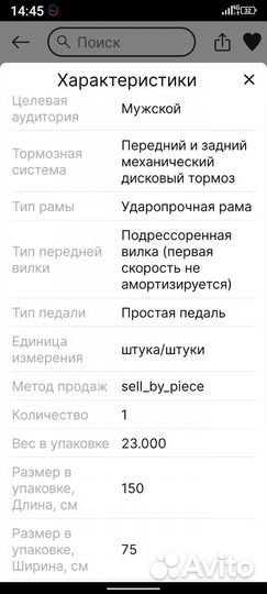 Велосипед фетбайк взрослый