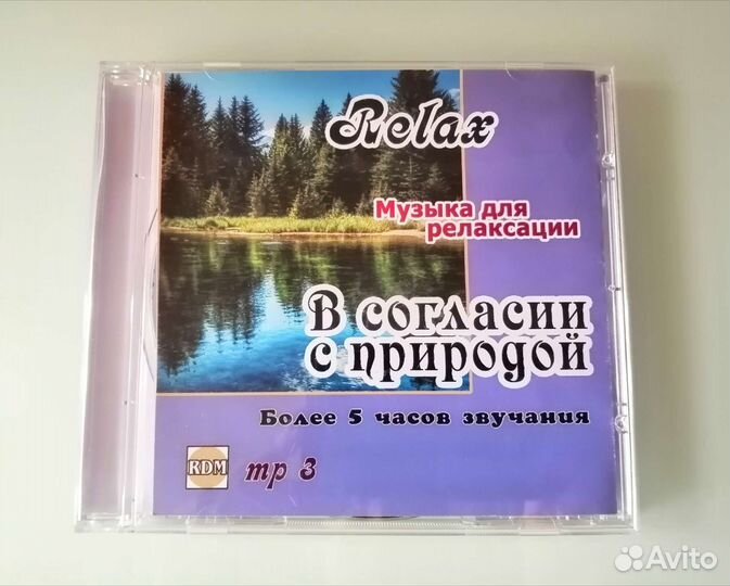 Музыкальный диск