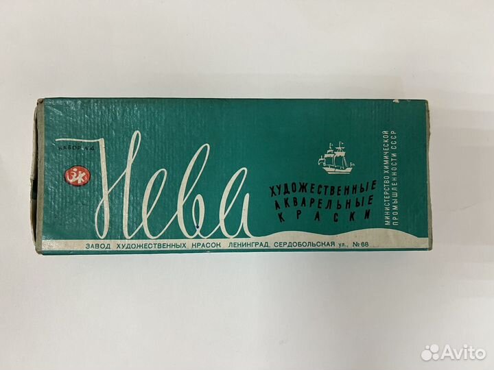 Краски нева № 4 1965 год СССР 12 красок коробка