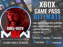 Подписка Xbox Game Pass Ultimate + COD MW III