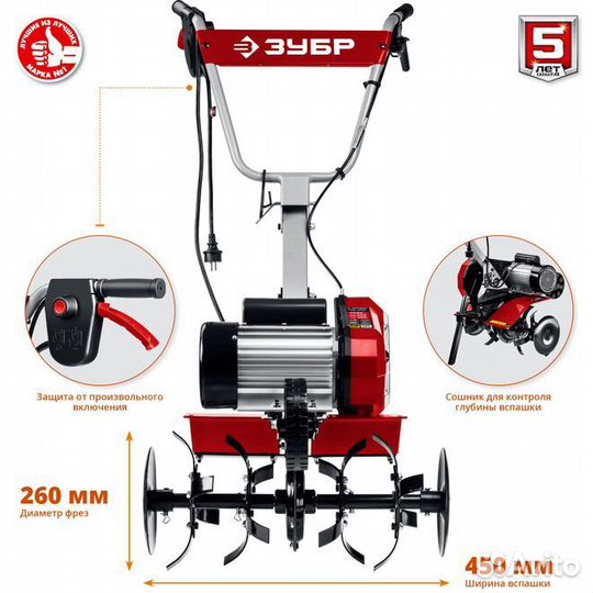 Культиватор электрический КАД-2500 Зубр