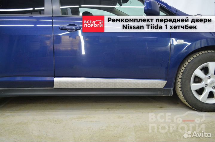 Рем пенка для Ниссан Тиида I хетчбек