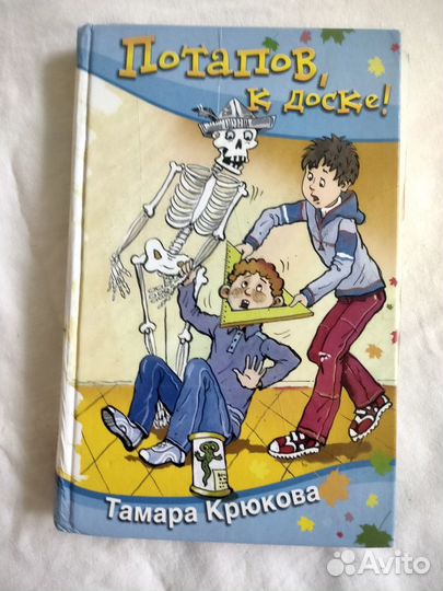 Потапов, К доске Т. Крюкова 2017 год