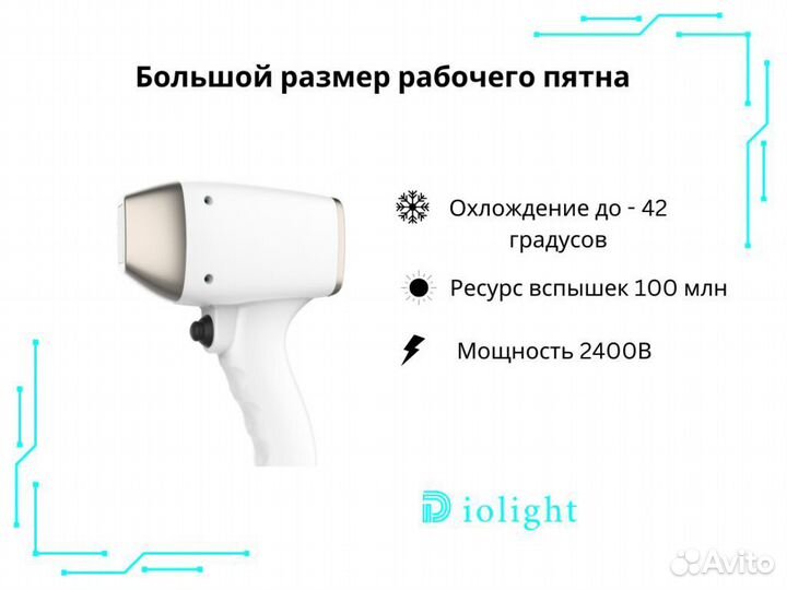 Лазерный аппарат Диолайт UltraMax 2400cz