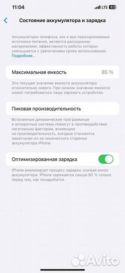 iPhone 12 Pro Max, 128 ГБ
