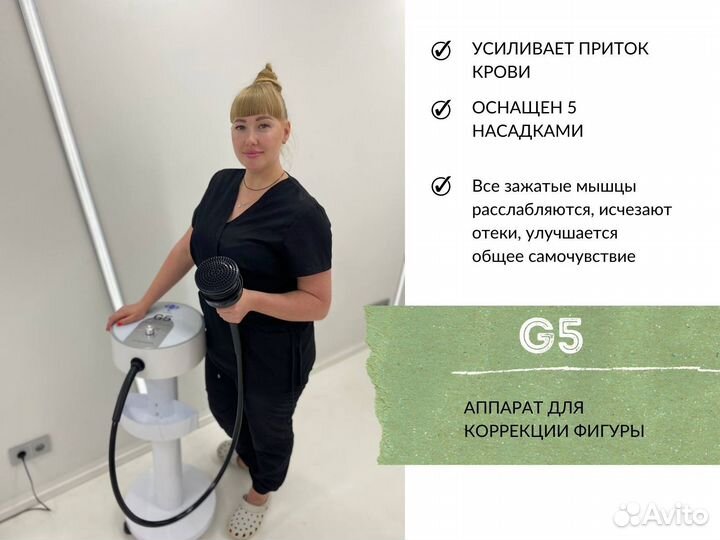 Субдермальный массажер