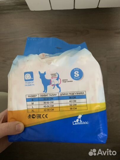 Подгузники для собак мелких пород