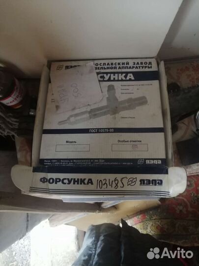 Форсунка ямз 236