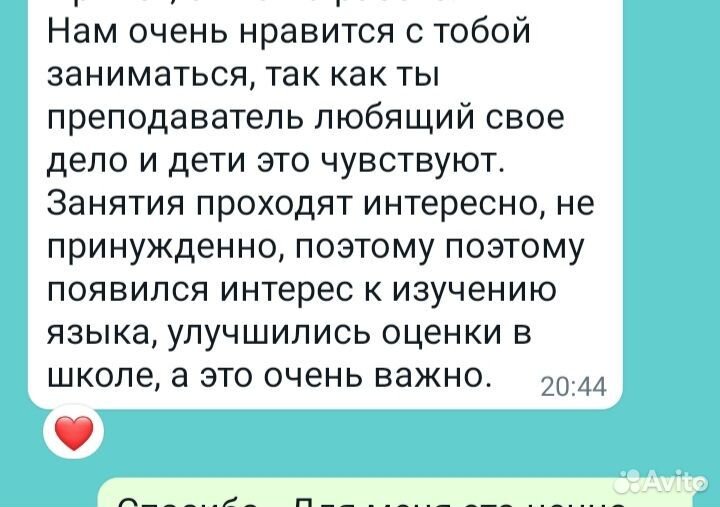 Репетитор по английскому языку онлайн