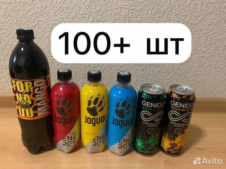 Энергетики