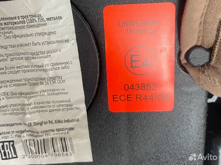 Детское автокресло