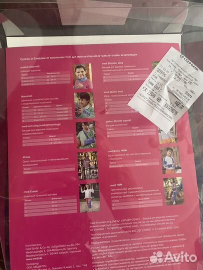 Бандаж на плечевой сустав детский