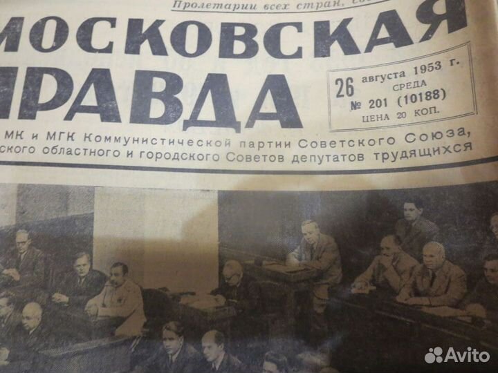 Газеты СССР Юбилейные 1943,1953,1963,1973 годы