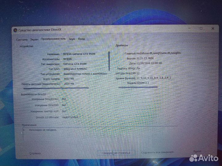 Игровой ноутбук acer E5-575G (I5-7200U)