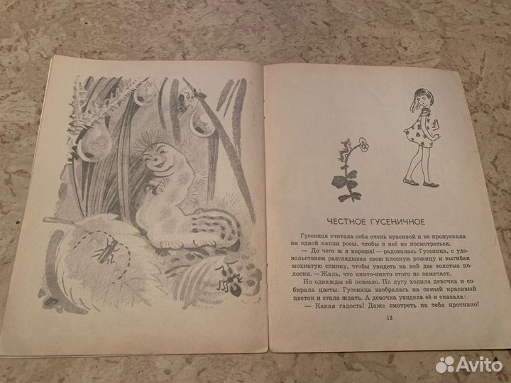 Книги детские СССР