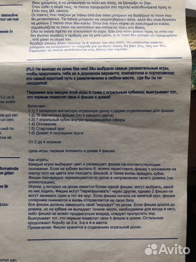 Игра настольная Itsimagical