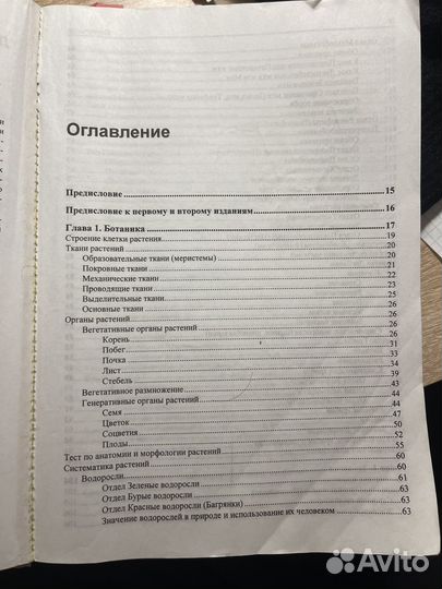 Биология соловков