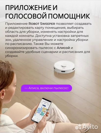 Робот-пылесос Honor Choice Robot Cleaner R2 Plus