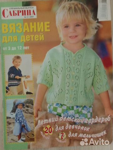 Журналы по вязанию для детей