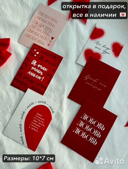 Подарок на день святого валентина