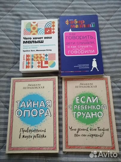 Книги о детях