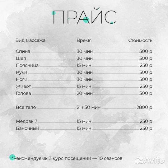 Массаж классический