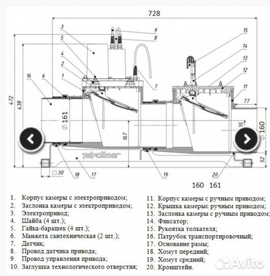 Канализационный затвор с приводом тп-85.160-кзэ