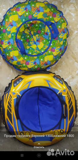 Тюбинг ватрушка