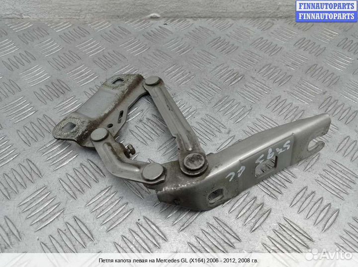 Петля капота лево Mercedes-Benz GL (X164), 2008 3.2 Дизель