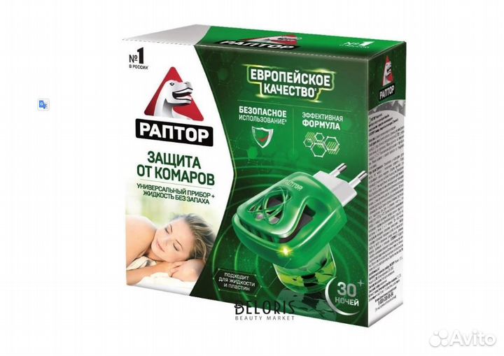 Фумигаторы, жидкость новые