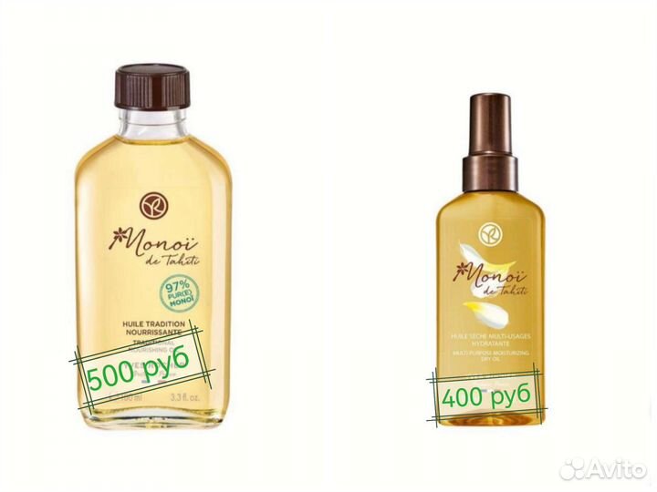 Молочко для тела Ив Роше Yves Rocher 390 мл