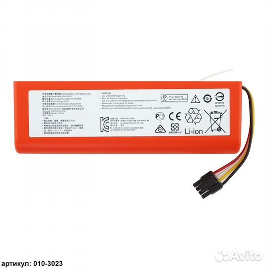 Аккумулятор для пылесоса Xiaomi BRR-2P4S-5200S, S5
