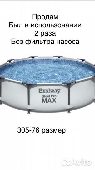 Каркасный бассейн