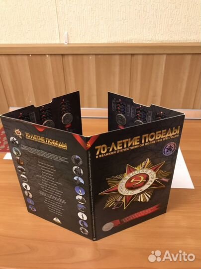 Альбом с монетами