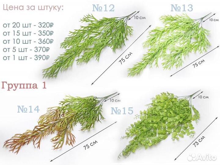 Искусственные растения, цветы, зелень для декора