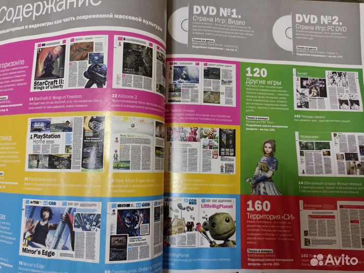 Журналы Страна игр, Навигатор игр.мира, Игромания
