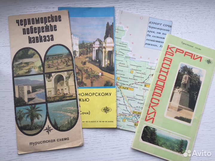 Карты и туристские схемы СССР