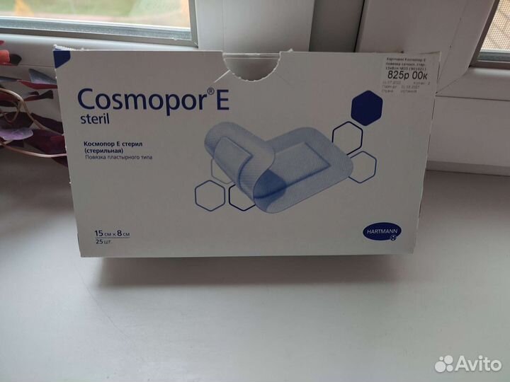 Пластырь Cosmopor E 15x8см 15шт