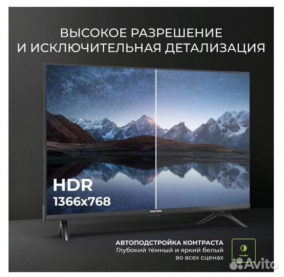 Телевизор SMART TV 32