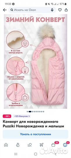 Конверт на выписку зимний