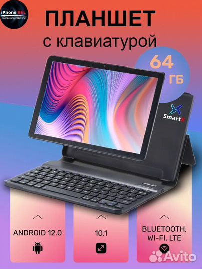 Планшет Smartx X 20 pro