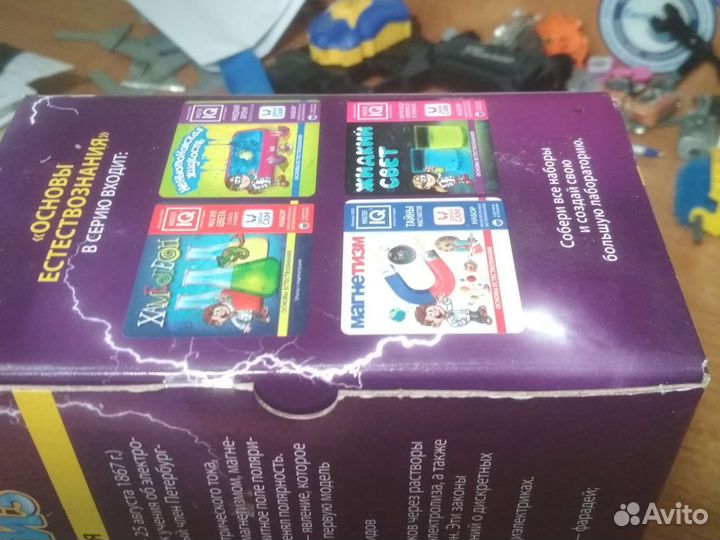 Набор для опытов