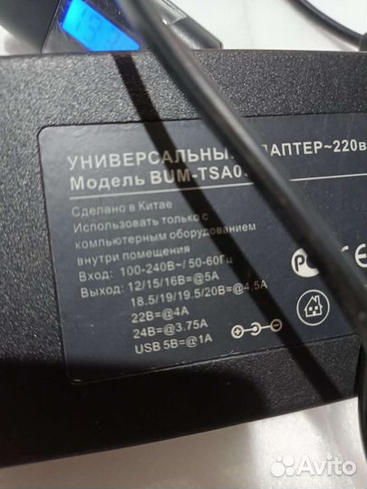 Адаптер универсальный Buro