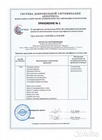 Масло для здоровья пищеварения и поджелудочной