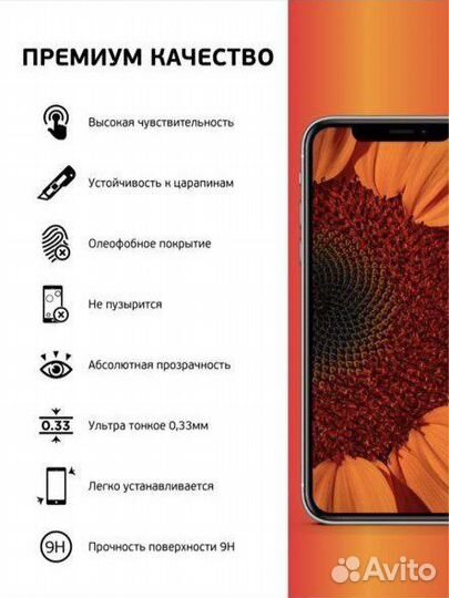Защитное стекло iPhone 11 XR
