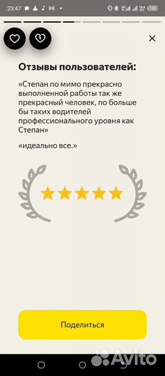 Персональный водитель