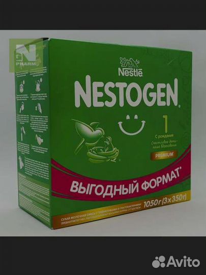 Детская смесь nestogen 1
