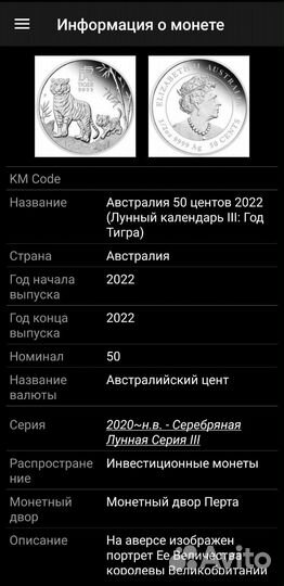 Серебряные монеты, цена за одну монету