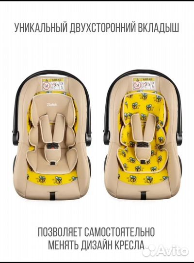 Автолюлька от 0